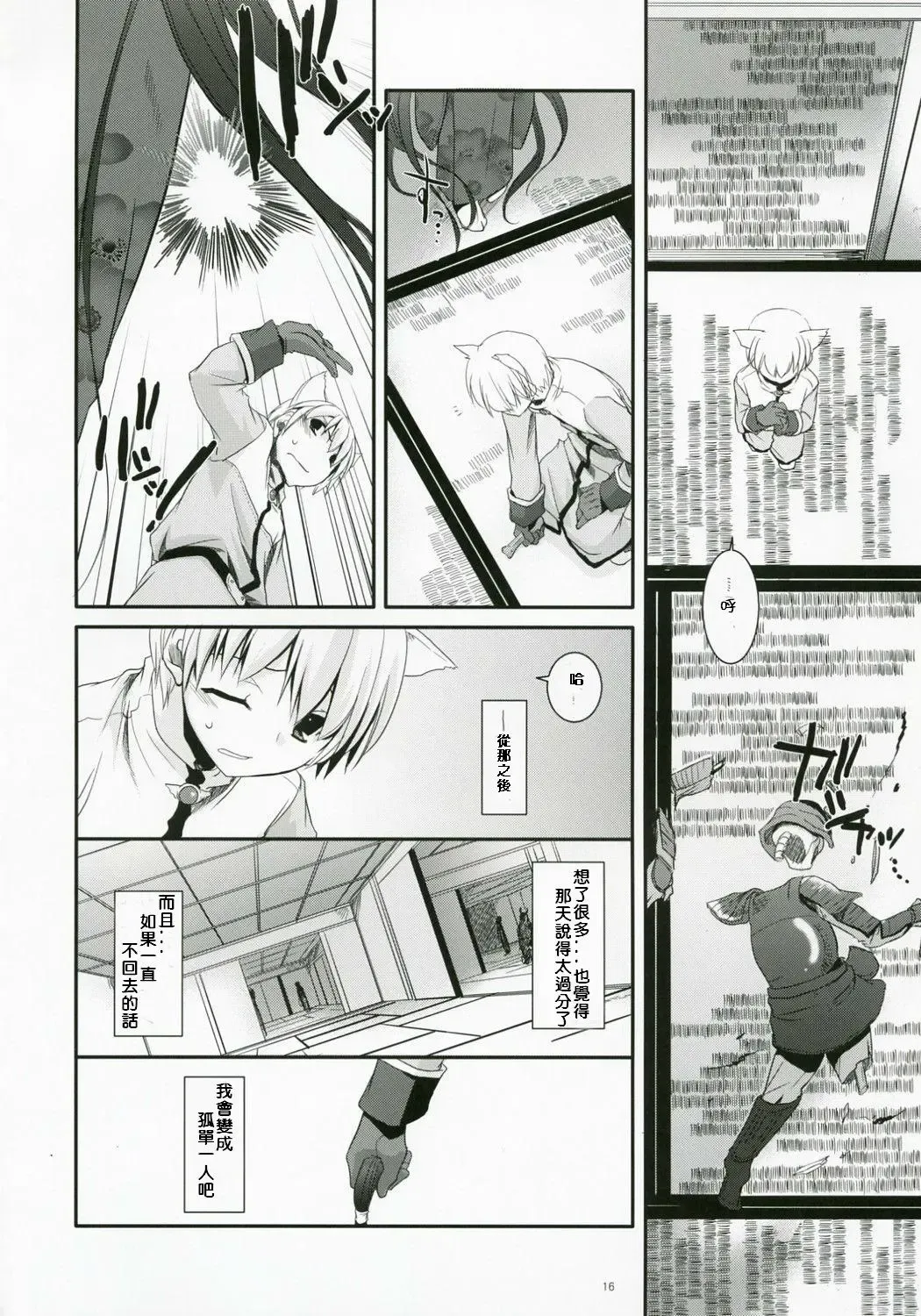 [Nakajima Yuka] D.L. Action 41 Fhentai - Page 15