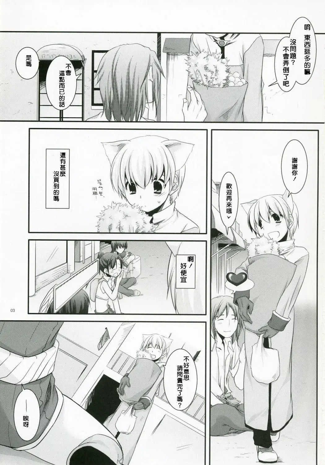 [Nakajima Yuka] D.L. Action 41 Fhentai - Page 2