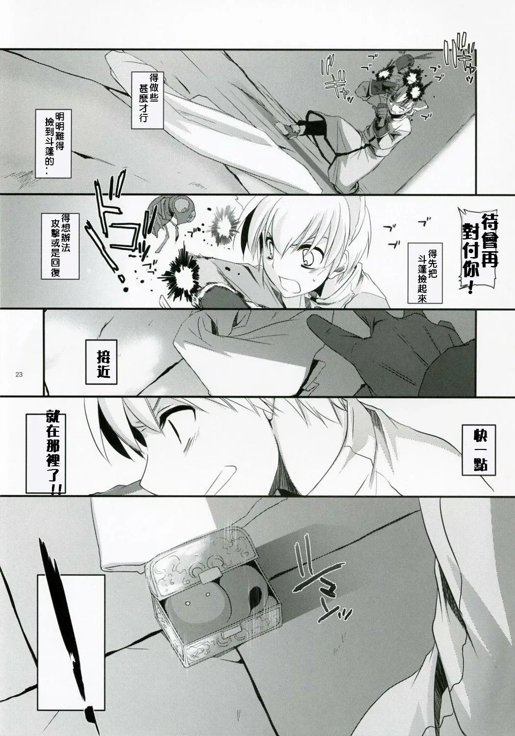 [Nakajima Yuka] D.L. Action 41 Fhentai - Page 22