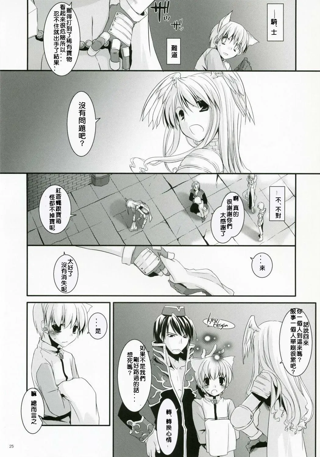 [Nakajima Yuka] D.L. Action 41 Fhentai - Page 24