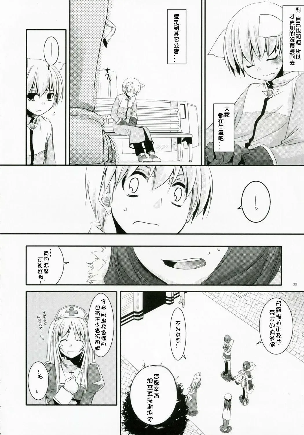 [Nakajima Yuka] D.L. Action 41 Fhentai - Page 29