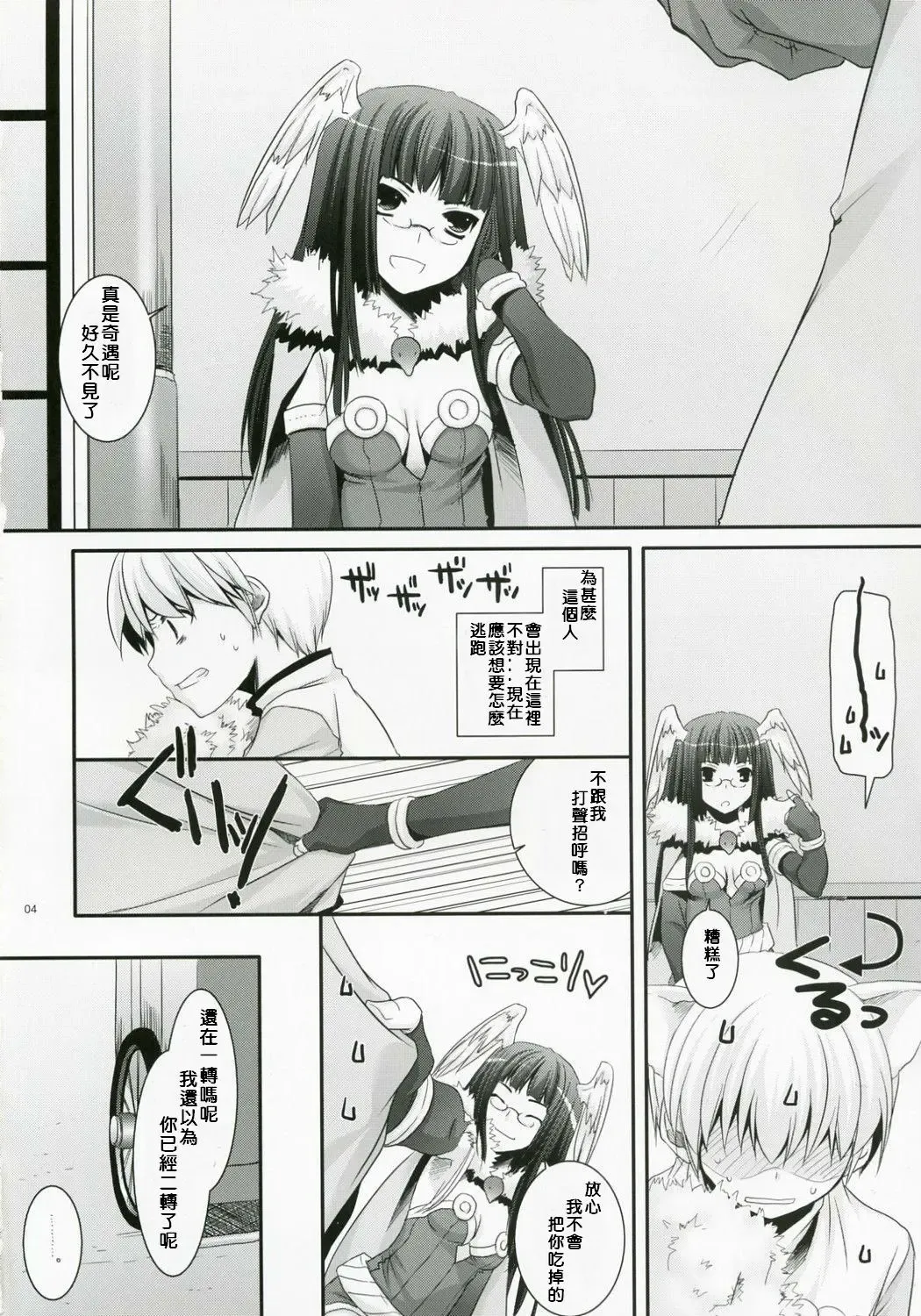 [Nakajima Yuka] D.L. Action 41 Fhentai - Page 3