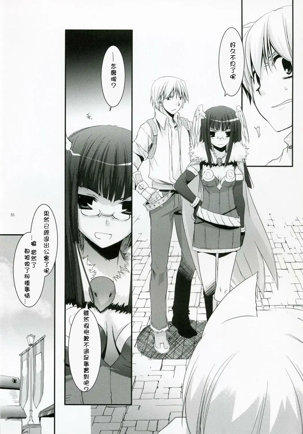 [Nakajima Yuka] D.L. Action 41 Fhentai - Page 34