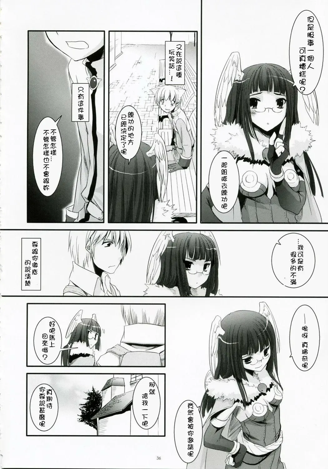 [Nakajima Yuka] D.L. Action 41 Fhentai - Page 35