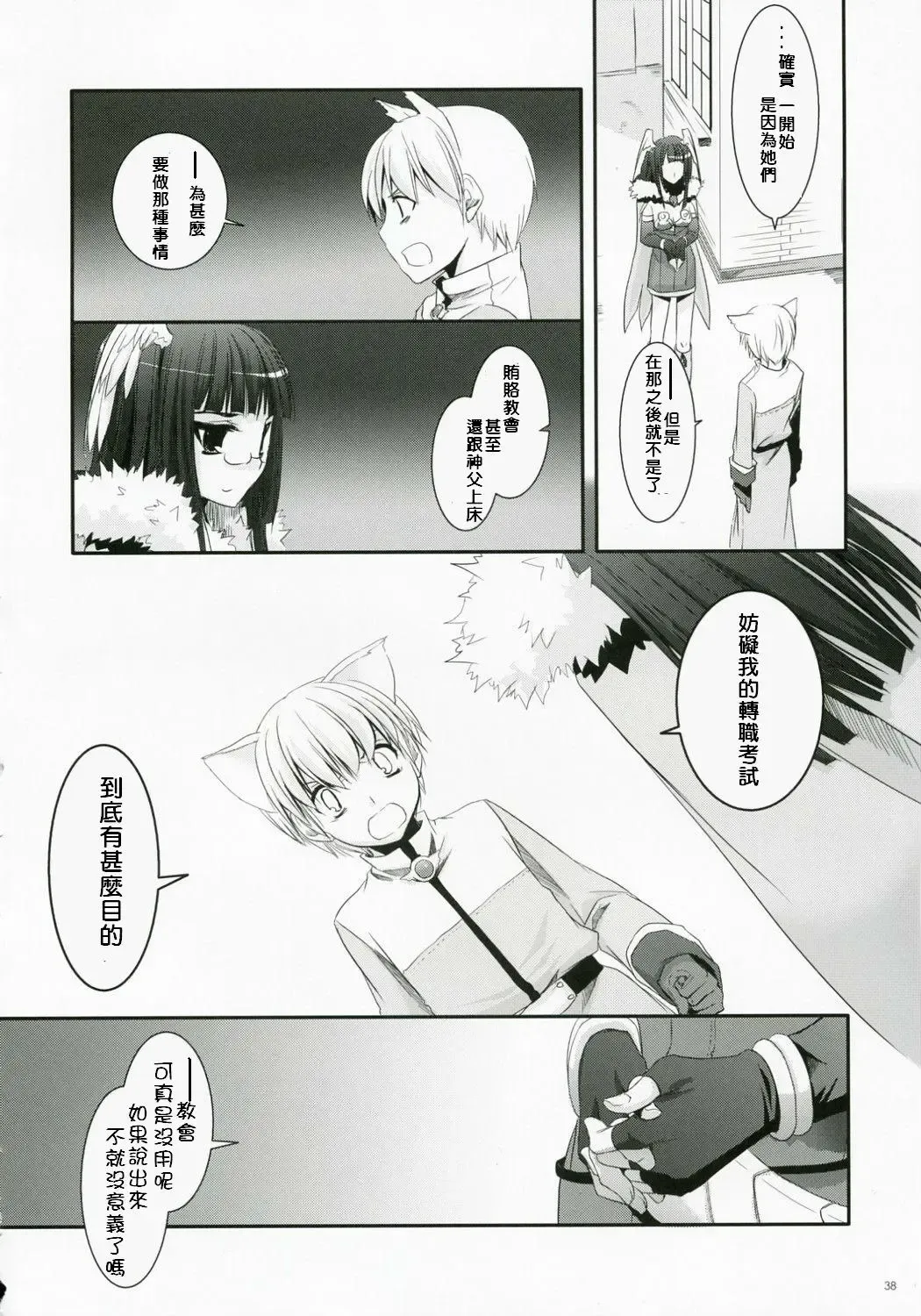 [Nakajima Yuka] D.L. Action 41 Fhentai - Page 37