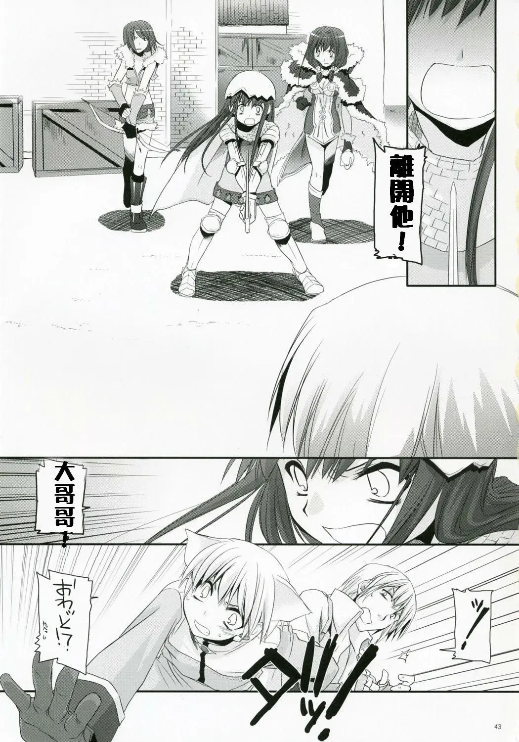 [Nakajima Yuka] D.L. Action 41 Fhentai - Page 42