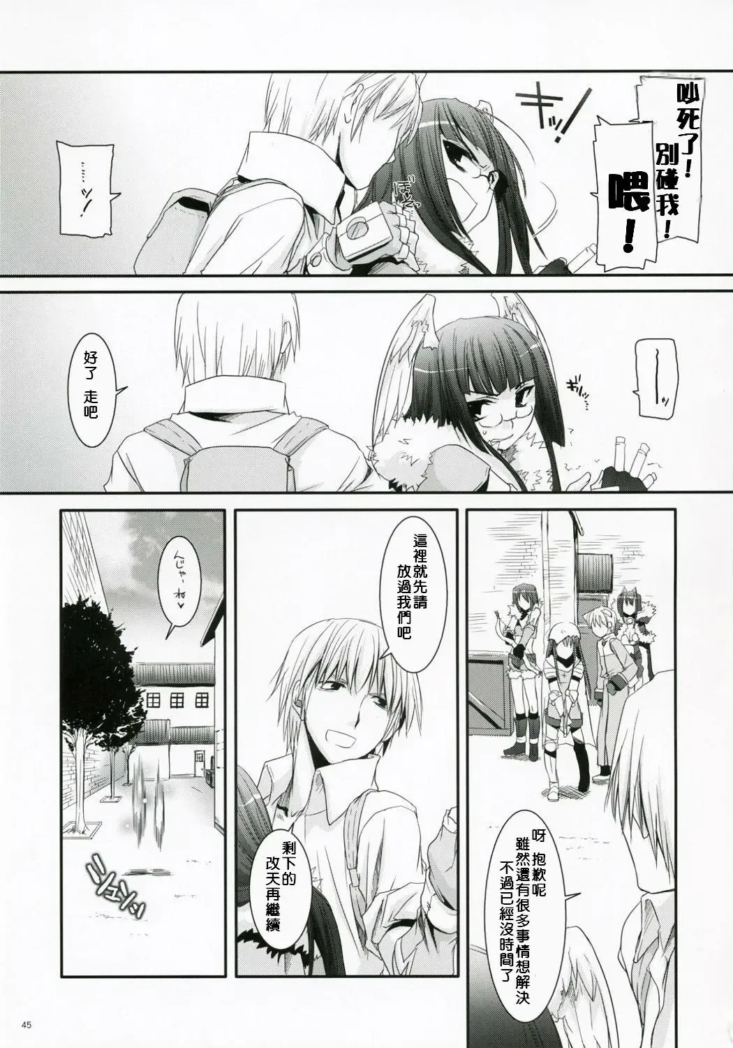 [Nakajima Yuka] D.L. Action 41 Fhentai - Page 44