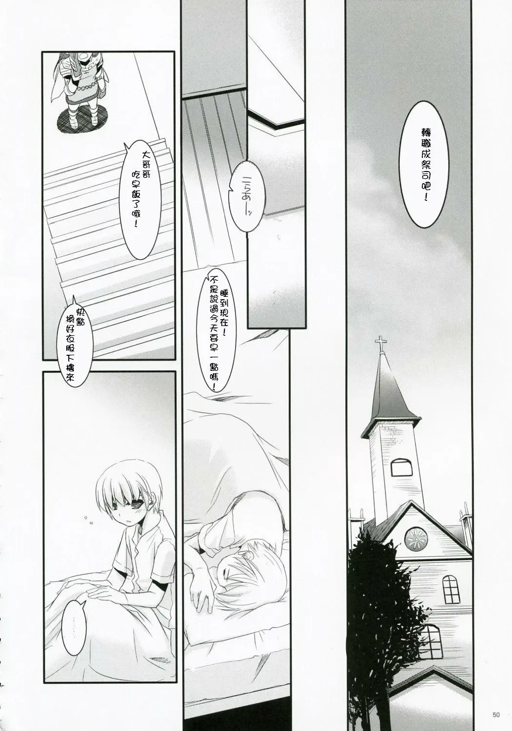 [Nakajima Yuka] D.L. Action 41 Fhentai - Page 49