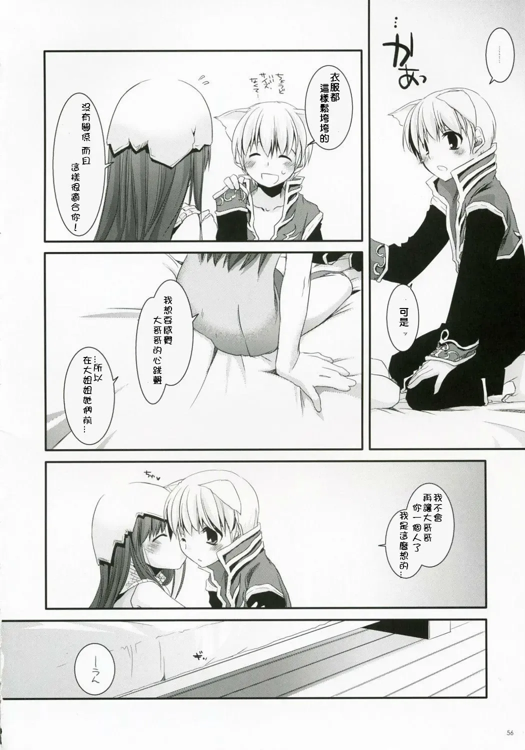 [Nakajima Yuka] D.L. Action 41 Fhentai - Page 55