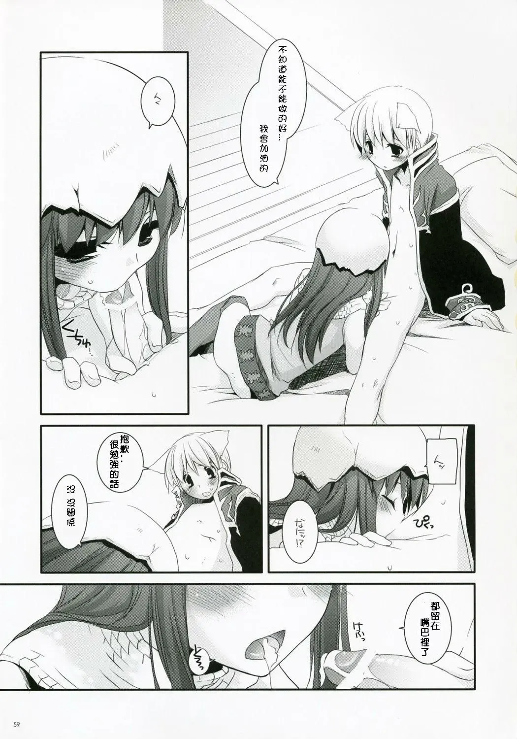 [Nakajima Yuka] D.L. Action 41 Fhentai - Page 58