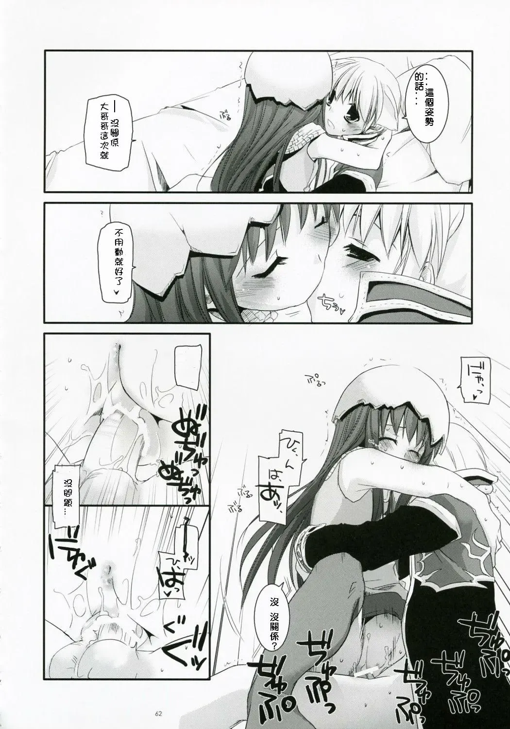 [Nakajima Yuka] D.L. Action 41 Fhentai - Page 61