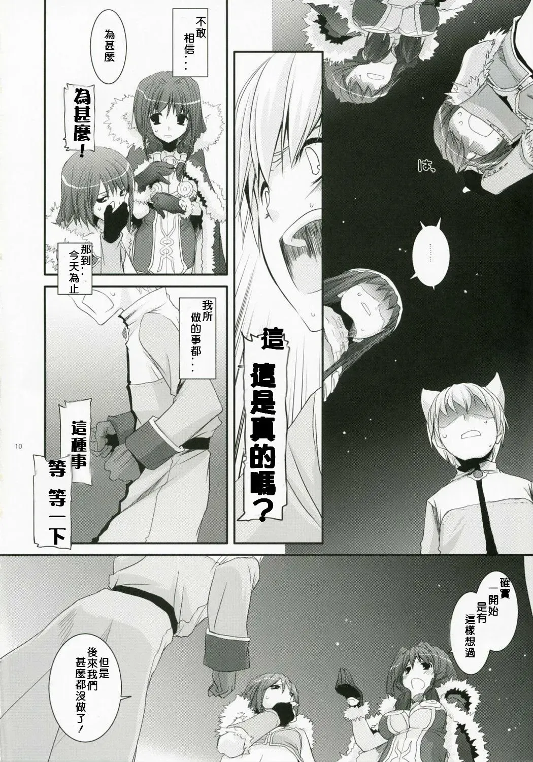 [Nakajima Yuka] D.L. Action 41 Fhentai - Page 9