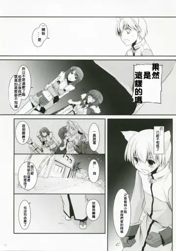 [Nakajima Yuka] D.L. Action 41 Fhentai - Page 10