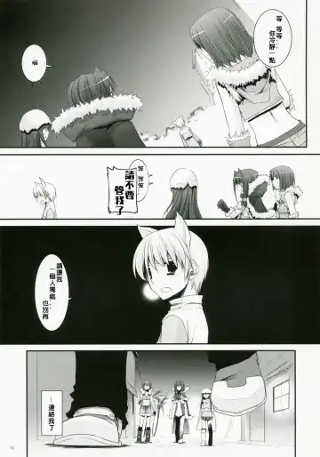 [Nakajima Yuka] D.L. Action 41 Fhentai - Page 12