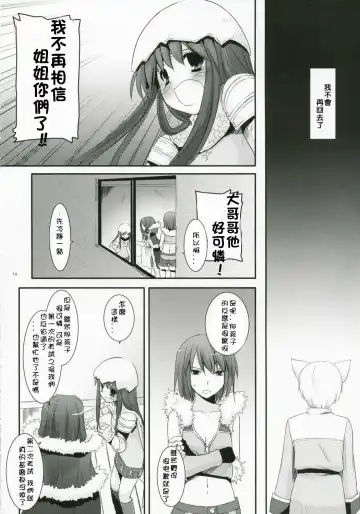 [Nakajima Yuka] D.L. Action 41 Fhentai - Page 13