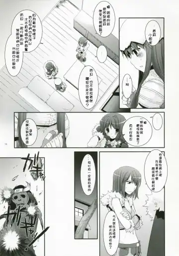 [Nakajima Yuka] D.L. Action 41 Fhentai - Page 14