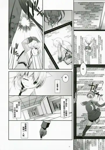 [Nakajima Yuka] D.L. Action 41 Fhentai - Page 15