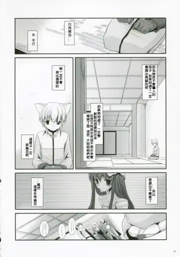 [Nakajima Yuka] D.L. Action 41 Fhentai - Page 17
