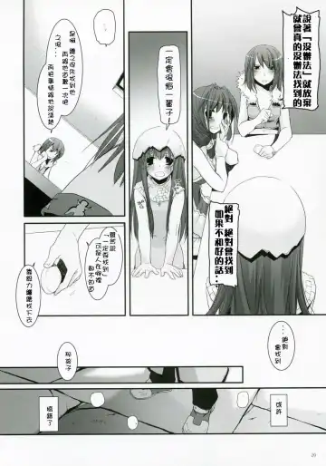 [Nakajima Yuka] D.L. Action 41 Fhentai - Page 19