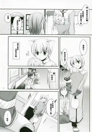 [Nakajima Yuka] D.L. Action 41 Fhentai - Page 2