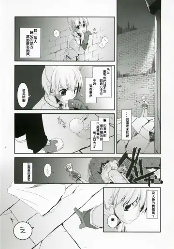 [Nakajima Yuka] D.L. Action 41 Fhentai - Page 20