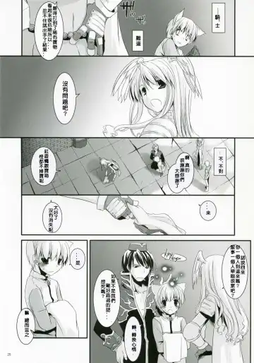 [Nakajima Yuka] D.L. Action 41 Fhentai - Page 24