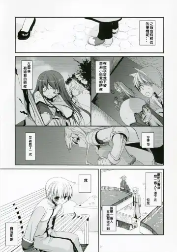 [Nakajima Yuka] D.L. Action 41 Fhentai - Page 26