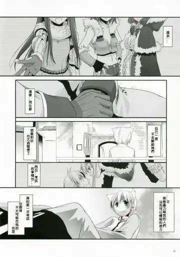 [Nakajima Yuka] D.L. Action 41 Fhentai - Page 28