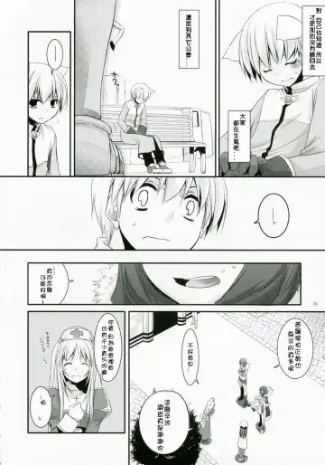 [Nakajima Yuka] D.L. Action 41 Fhentai - Page 29