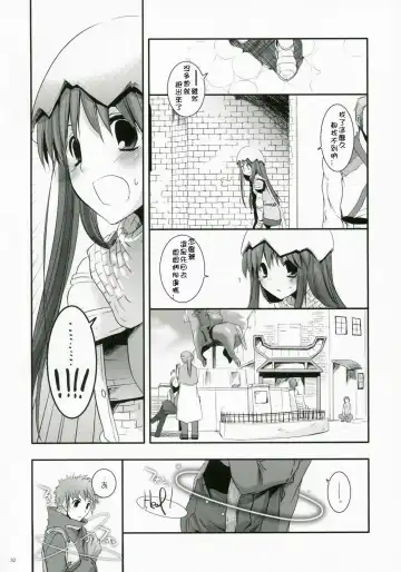[Nakajima Yuka] D.L. Action 41 Fhentai - Page 31