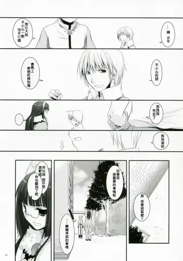 [Nakajima Yuka] D.L. Action 41 Fhentai - Page 36