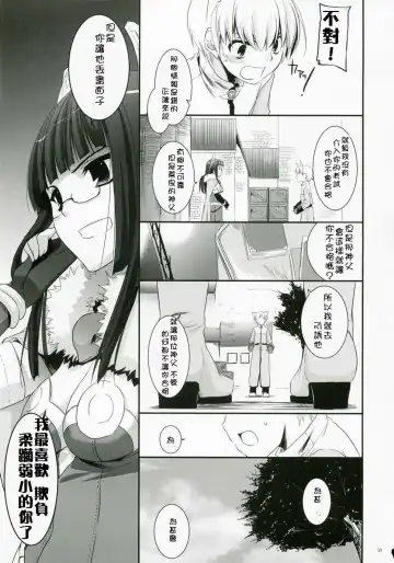 [Nakajima Yuka] D.L. Action 41 Fhentai - Page 38