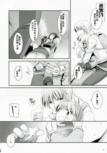 [Nakajima Yuka] D.L. Action 41 Fhentai - Page 41