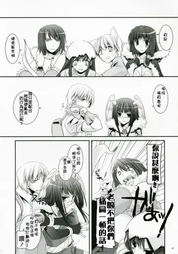 [Nakajima Yuka] D.L. Action 41 Fhentai - Page 43