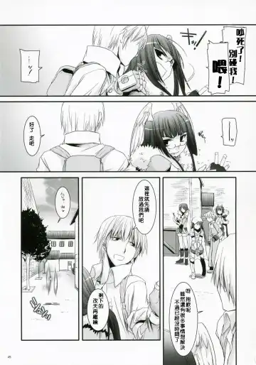 [Nakajima Yuka] D.L. Action 41 Fhentai - Page 44