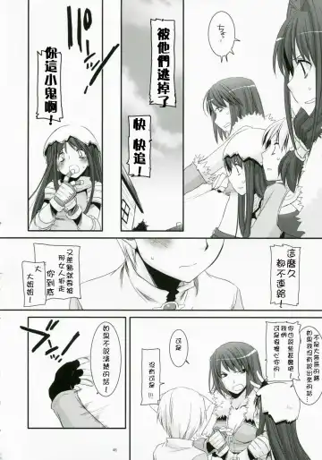 [Nakajima Yuka] D.L. Action 41 Fhentai - Page 45