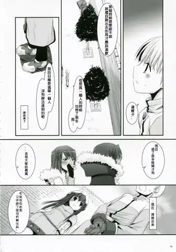 [Nakajima Yuka] D.L. Action 41 Fhentai - Page 47