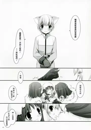 [Nakajima Yuka] D.L. Action 41 Fhentai - Page 48