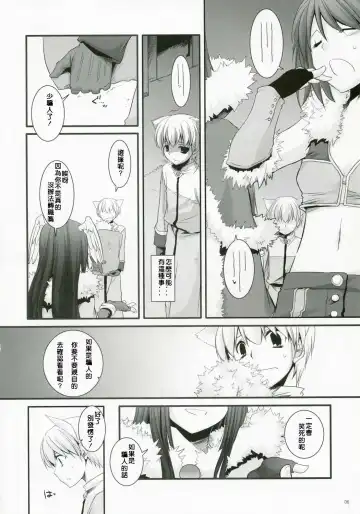 [Nakajima Yuka] D.L. Action 41 Fhentai - Page 5