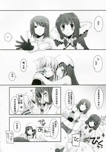 [Nakajima Yuka] D.L. Action 41 Fhentai - Page 63