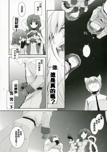 [Nakajima Yuka] D.L. Action 41 Fhentai - Page 9