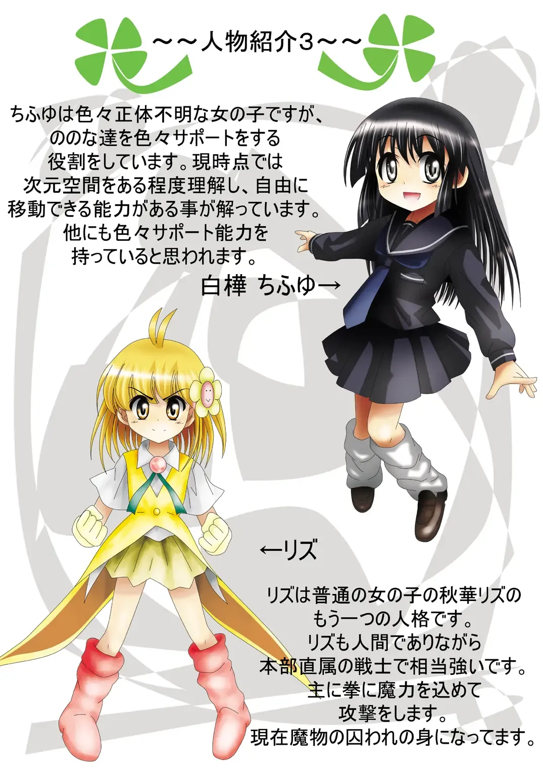 Fushigi Sekai -Mystery World- Nonona 11 ~Kenage na Shimai to Majoku no Wana~ Fhentai - Page 10