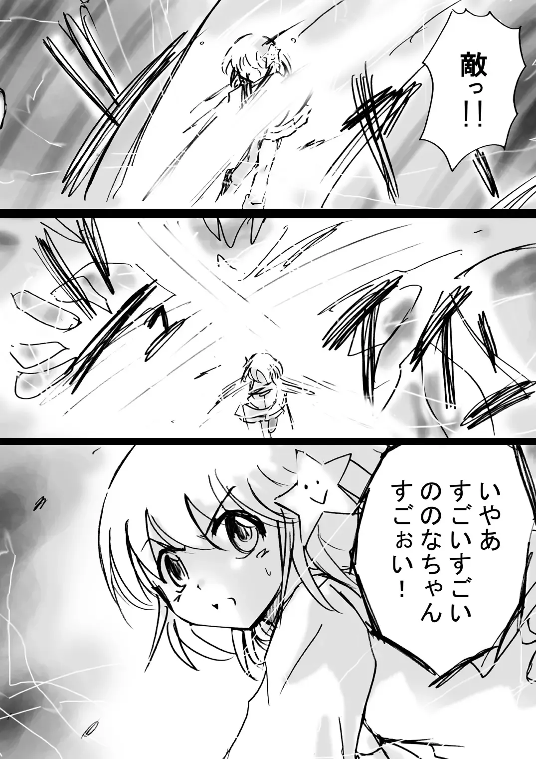 Fushigi Sekai -Mystery World- Nonona 11 ~Kenage na Shimai to Majoku no Wana~ Fhentai - Page 14