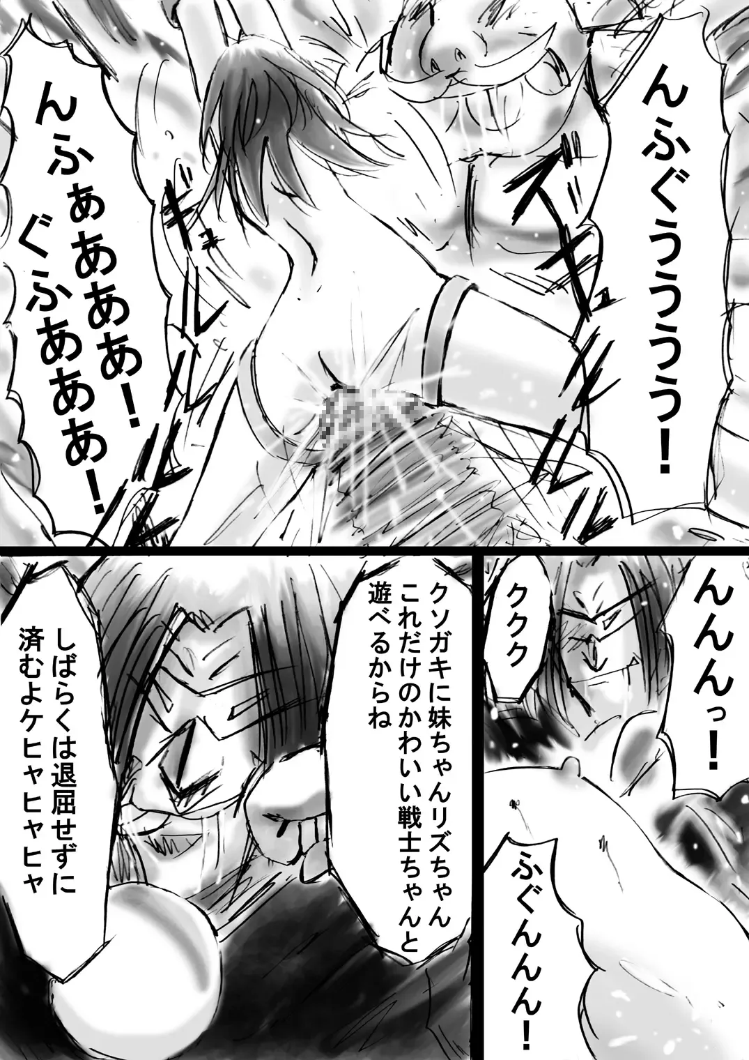 Fushigi Sekai -Mystery World- Nonona 11 ~Kenage na Shimai to Majoku no Wana~ Fhentai - Page 162