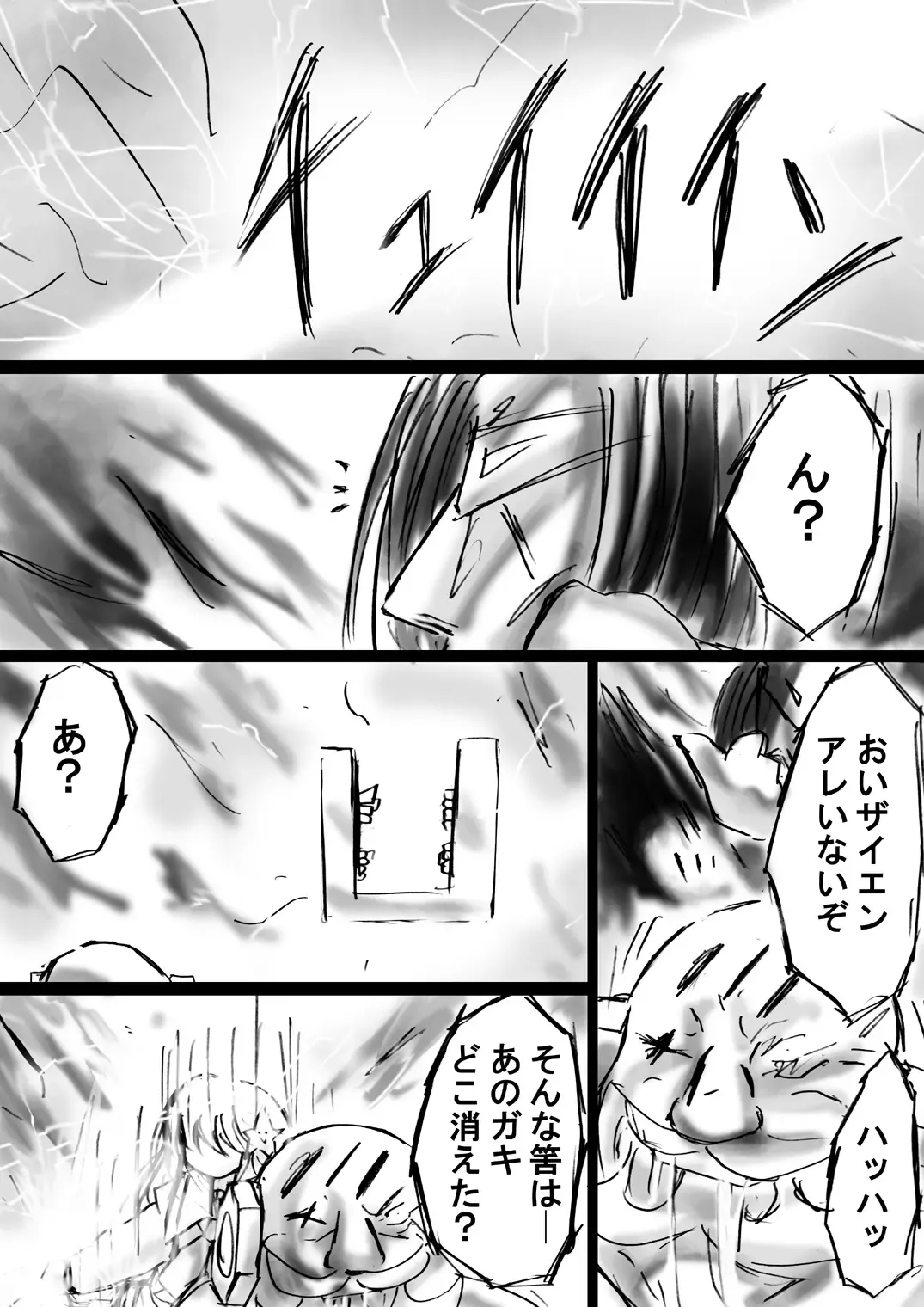 Fushigi Sekai -Mystery World- Nonona 11 ~Kenage na Shimai to Majoku no Wana~ Fhentai - Page 163