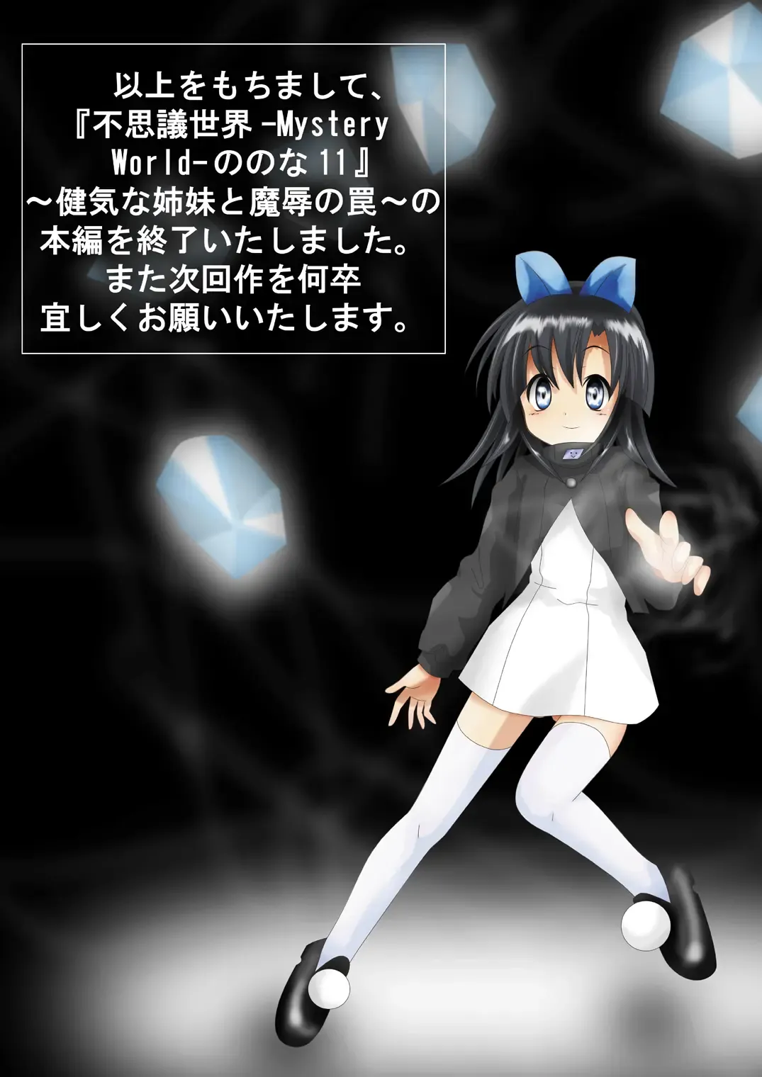 Fushigi Sekai -Mystery World- Nonona 11 ~Kenage na Shimai to Majoku no Wana~ Fhentai - Page 169