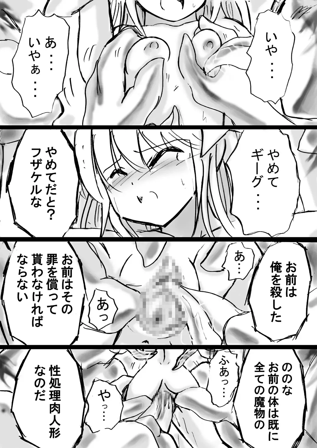 Fushigi Sekai -Mystery World- Nonona 11 ~Kenage na Shimai to Majoku no Wana~ Fhentai - Page 18