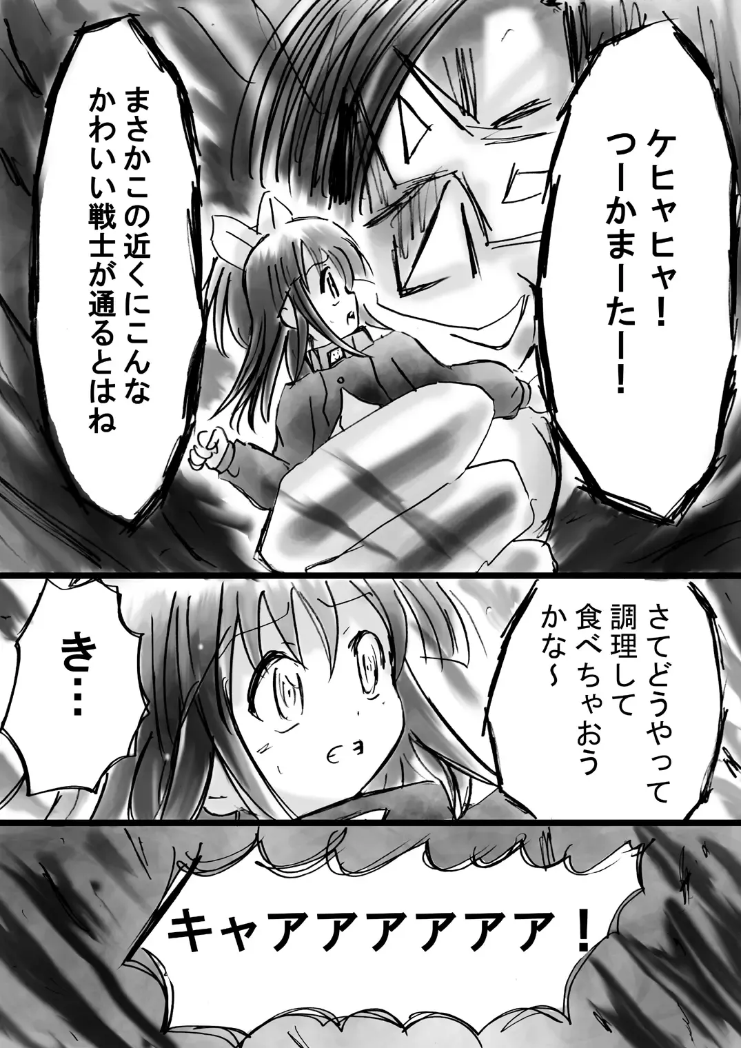 Fushigi Sekai -Mystery World- Nonona 11 ~Kenage na Shimai to Majoku no Wana~ Fhentai - Page 27