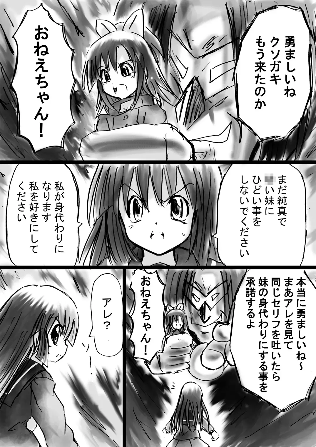 Fushigi Sekai -Mystery World- Nonona 11 ~Kenage na Shimai to Majoku no Wana~ Fhentai - Page 31