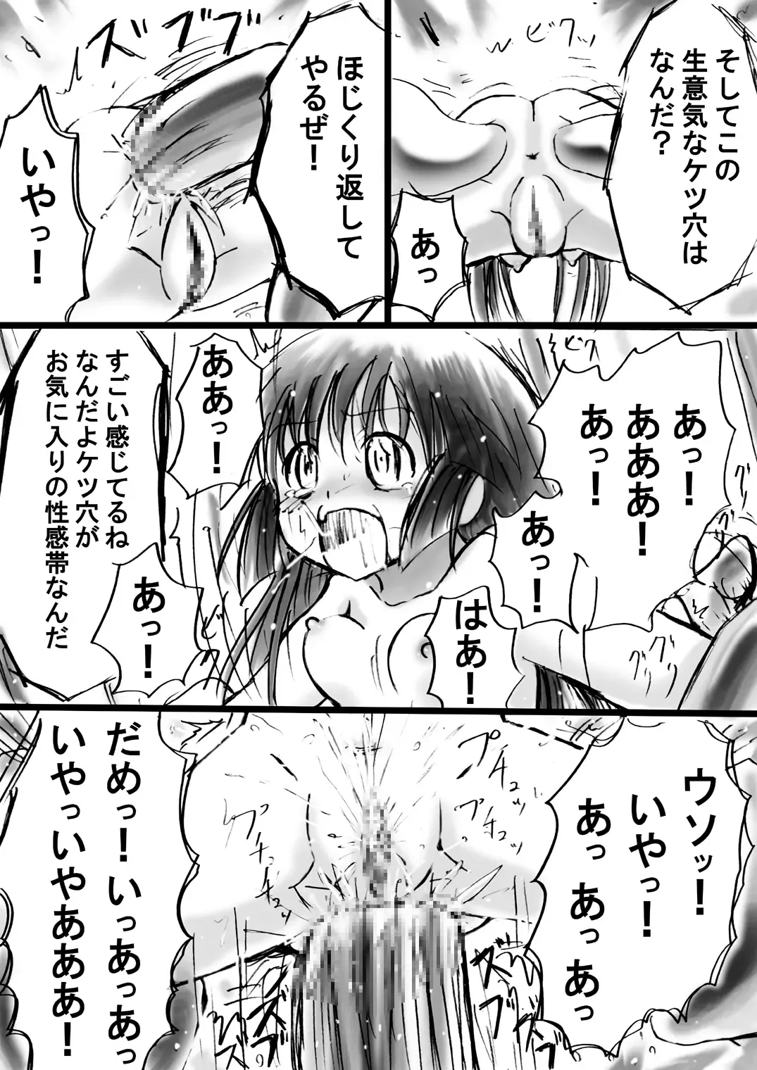 Fushigi Sekai -Mystery World- Nonona 11 ~Kenage na Shimai to Majoku no Wana~ Fhentai - Page 44